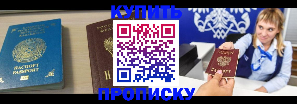 регистрация для школы в Черемхово