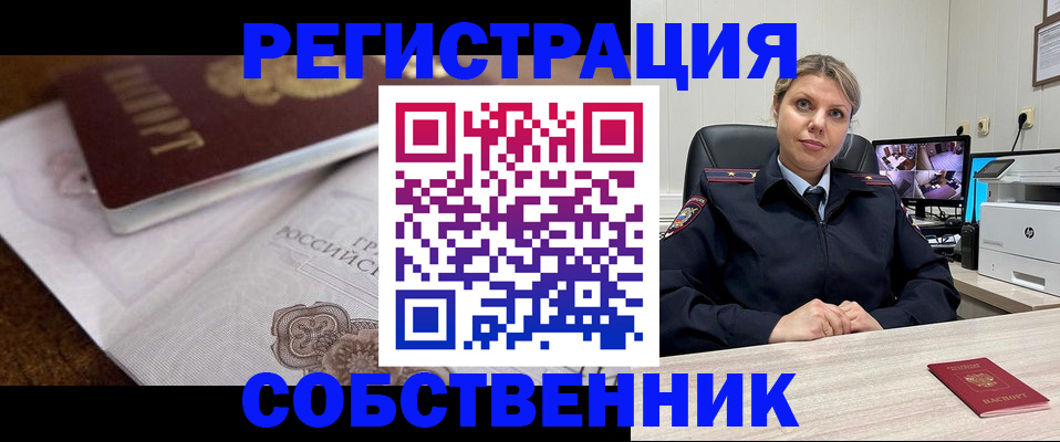 прописка для военкомата в Черемхово