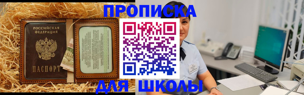 прописка гарантия в Черемхово