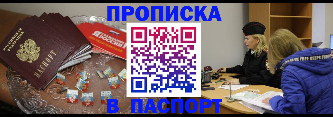 регистрация для дет. сада в Черемхово