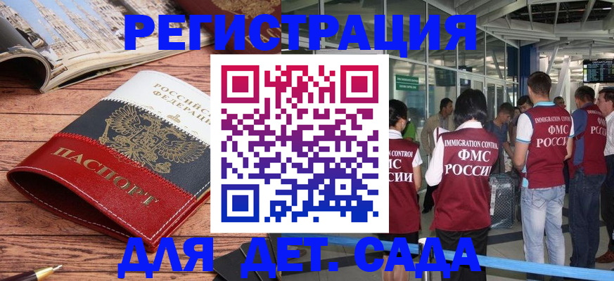 прописка в Черемхово