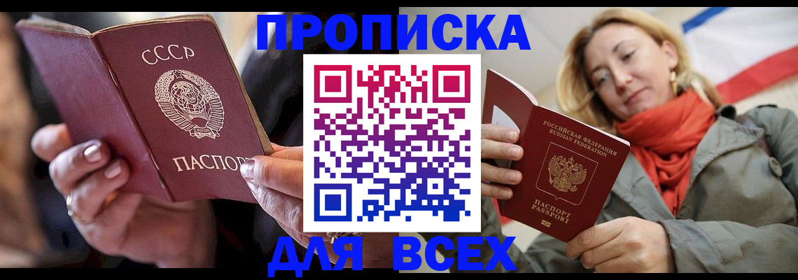 временная регистрация адрес в Черемхово