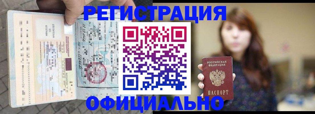 прописка в квартире в Черемхово