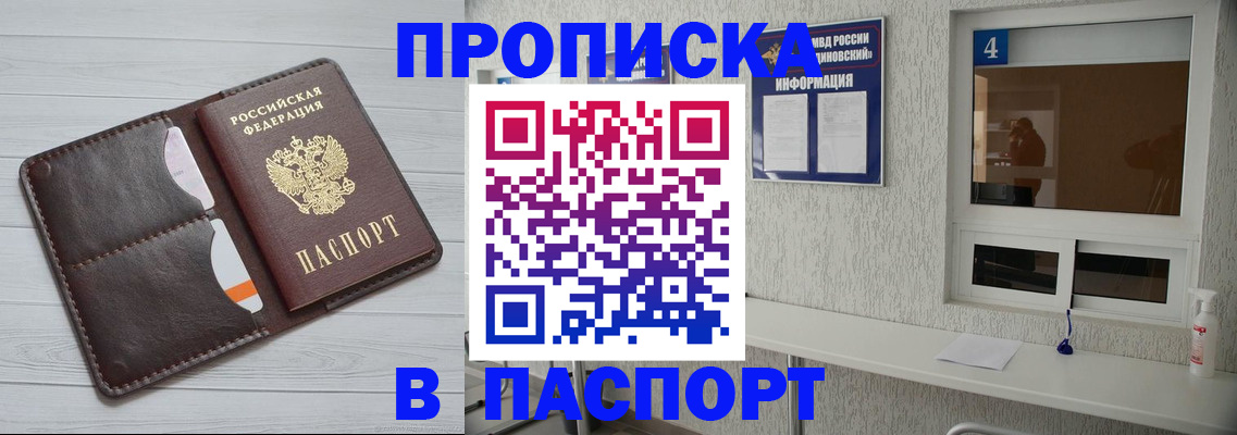 прописка регистрация в Черемхово