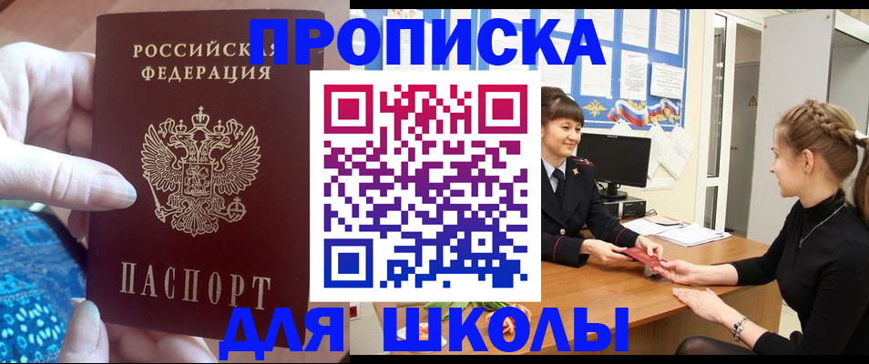 временная регистрация адрес в Черемхово