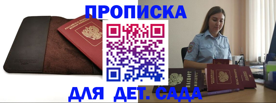 прописка поиск в Черемхово