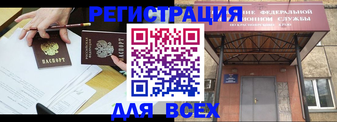 прописка законно в Черемхово